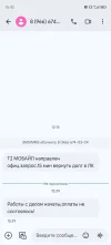 Screenshot_20241004_154213_com.google.android.apps.messaging.webp
