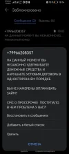 Screenshot_20241004_181427_com.huawei.systemmanager.webp