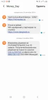 Screenshot_20241004-142346_Messages.webp
