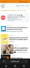 Screenshot_20241004_210142_com_yandex_searchapp_YandexBrowserMainActivity.webp