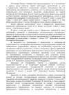 Обзор судебной практики-2.webp