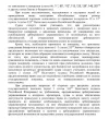 Обзор судебной практики-3.webp