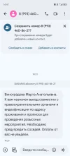 Screenshot_20241005_144723_com.google.android.apps.messaging.webp