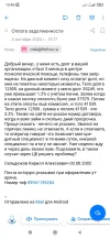 Screenshot_2024-10-05-13-46-55-946_ru.mail.mailapp.webp