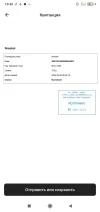 Screenshot_2024-10-05-10-40-41-900_ru.alfabank.mobile.android.webp