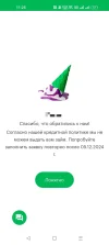 Screenshot_2024-10-05-11-25-42-61_7cb6b4aa6e0d602cb6885ab663362750.webp