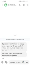 Screenshot_20240927_113200_com.google.android.apps.messaging.webp