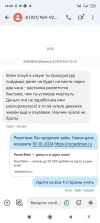 Screenshot_2024-10-05-16-20-12-601_com.google.android.apps.messaging.webp