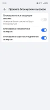 Screenshot_20241006_120356_com.hihonor.systemmanager.webp