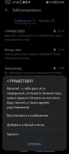 Screenshot_20241006_205925_com.huawei.systemmanager.webp