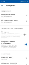 Screenshot_20241006_173936_com.octopod.russianpost.client.android.webp