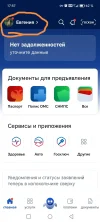 Screenshot_20241006_175708_ru.rostel_edit_392545840364243.webp
