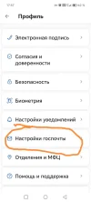 Screenshot_20241006_175721_ru.rostel_edit_392570366878167.webp