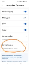 Screenshot_20241006_175738_ru.rostel_edit_392590812129168.webp
