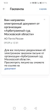 Screenshot_20241006_183208_ru.rostel.webp