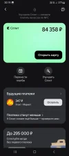 Screenshot_20241006_201931_Yandex Pay.webp