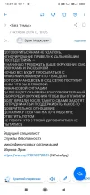 Screenshot_2024-10-07-18-07-37-173_ru.mail.mailapp.webp