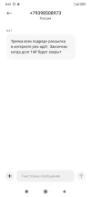 Screenshot_2024-10-08-08-41-48-514_com.android.mms.webp