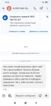 Screenshot_2024-10-08-12-42-52-976_com.google.android.apps.messaging.webp