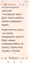 Screenshot_2024-10-08-19-51-14-835_com.google.android.apps.messaging.webp