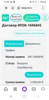 Screenshot_20241008-172029_Yandex Start.webp