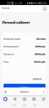 Screenshot_20241008_200107_com.yandex.browser.webp