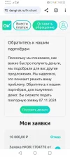 Screenshot_20241009_002240_com.android.chrome.jpg