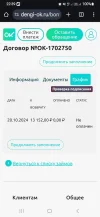 Screenshot_20241008_223921_Chrome.webp