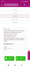 Screenshot_2024-10-09-10-36-15-855_com.android.chrome.webp