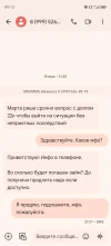 Screenshot_20241009_091311_com.google.android.apps.messaging.webp