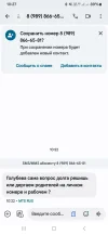 Screenshot_20241009_102714_Messages.webp