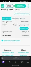 Screenshot_20241009_134736_com.yandex.browser.webp