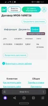 Screenshot_20241009_134729_com.yandex.browser.webp