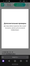 Screenshot_20241009_135054_com.yandex.browser.webp