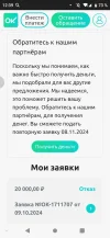 Screenshot_20241009_123923.webp