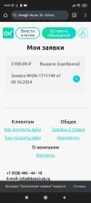 Screenshot_2024-10-09-14-43-47-762_com.android.chrome.webp