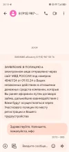 Screenshot_20241009_201019_com.google.android.apps.messaging.webp