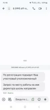 Screenshot_20241009_164640_Messages.webp