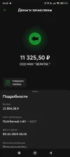 Screenshot_2024-10-09-16-26-50-174_ru.sberbankmobile.webp