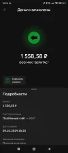 Screenshot_2024-10-09-16-26-55-043_ru.sberbankmobile.webp
