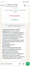 Screenshot_20241010_134005_com.whatsapp.webp