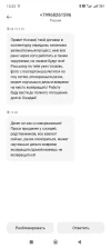 Screenshot_2024-10-10-13-23-56-778_com.android.mms.webp