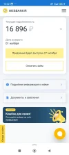 Screenshot_2024-10-10-12-32-07-116_com.yandex.searchapp.webp