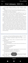 Screenshot_2024-10-10-11-45-08-548_ru.yandex.mail.webp