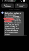 Screenshot_20241010-164545_Messages.webp