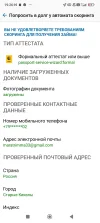 Screenshot_2024-10-10-19-26-32-116_com.webmoney.my.webp
