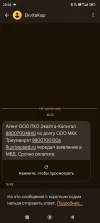 Screenshot_2024-10-10-20-26-02-386_com.google.android.apps.messaging.webp