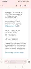 Screenshot_2024-10-11-11-33-07-700_com.google.android.gm.webp