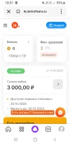Screenshot_20241011-185117_Yandex Start.webp