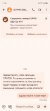 Screenshot_20241012_113806_com.google.android.apps.messaging.webp